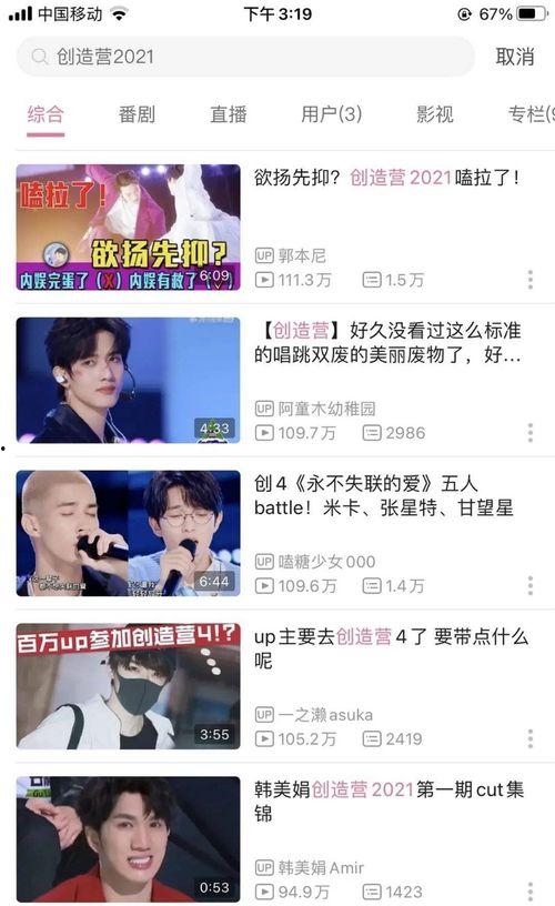 创艺最新直播爆料视频,最新爆料视频亮点抢先看 第1张 创艺最新直播爆料视频,最新爆料视频亮点抢先看 第1张