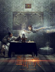 簋街的鬼在线观看 第2张 簋街的鬼在线观看 第2张