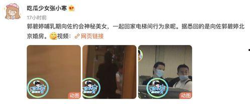 八卦圈爆料博主是谁啊视频,揭秘神秘博主身份! 第3张 八卦圈爆料博主是谁啊视频,揭秘神秘博主身份! 第3张